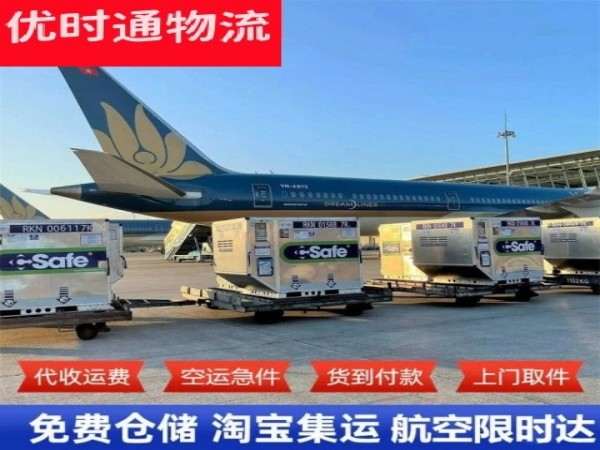 西陵到意大利空运加急专线
